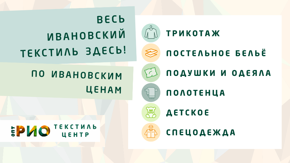 Шторы - важный элемент интерьера. Полезные советы и статьи от экспертов Текстиль центра РИО  Псков