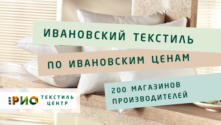 Как выбрать постельное белье. Полезные советы и статьи от экспертов Текстиль центра РИО  Псков