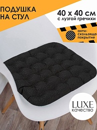 Подушка на стул "ОРТО-ЛЮКC" черная / ORTO498